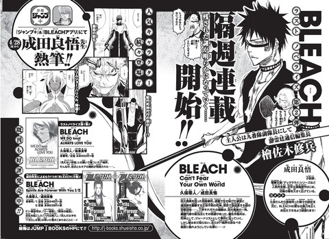 《BLEACH》新作小说将从28日起开始连载！