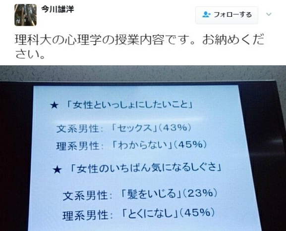 文科男or理科男？在日本女性眼中哪种男性更受欢迎？