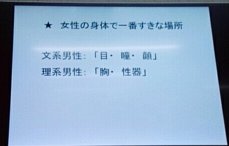 文科男or理科男？在日本女性眼中哪种男性更受欢迎？