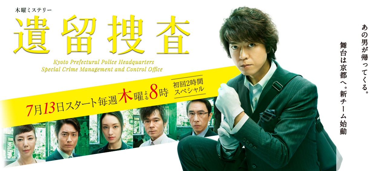 最值得期待的2017夏季日剧TOP10！冠军无悬念