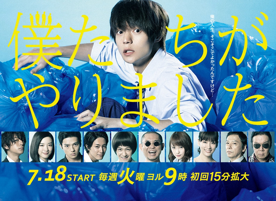 最值得期待的2017夏季日剧TOP10！冠军无悬念