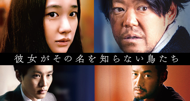 阿部贞夫向苍井优下跪 《她不知道名字的那些鸟儿》剧照公开 阿部贞夫向苍井优下跪 《她不知道名字的那些鸟儿》剧照公开