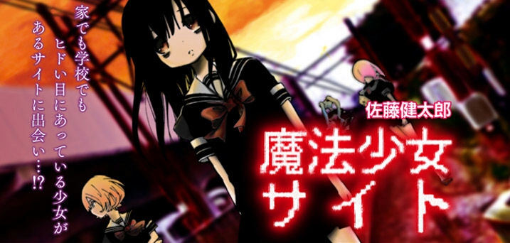 《魔法少女Site》将于2018年进行动画化 《魔法少女Site》将于2018年进行动画化