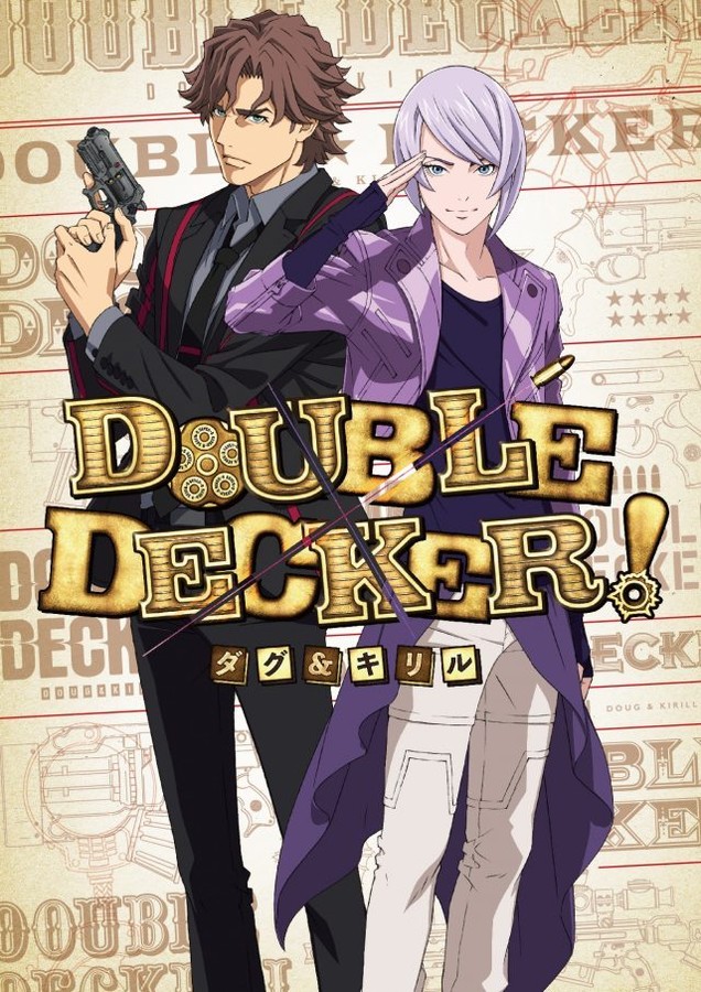 新番《DOUBLE DECKER! 达古&齐利鲁》2018年秋季开播 追加早见沙织等CV