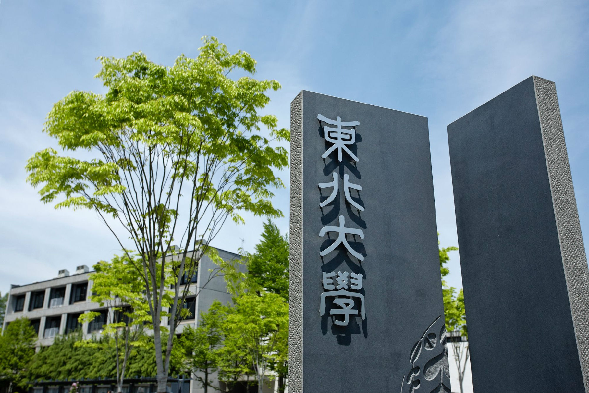 运用的合作伙伴,将选定提案为在东北大学校园内建设计划的仙台市等