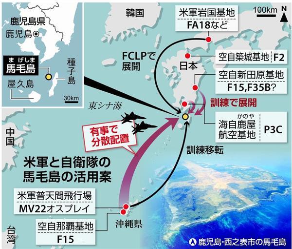 日本试图在鹿儿岛新增对华军事基地 日本试图在鹿儿岛新增对华军事基地