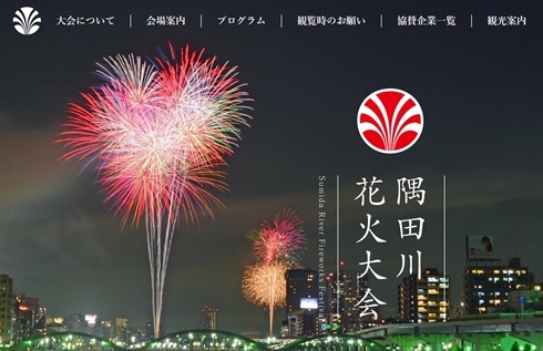 日本隅田川花火大会因台风影响而推迟 日本通