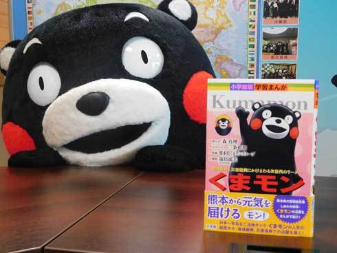 熊本熊传记诞生！小学馆《伟人传系列》史上第一个吉祥物主人公