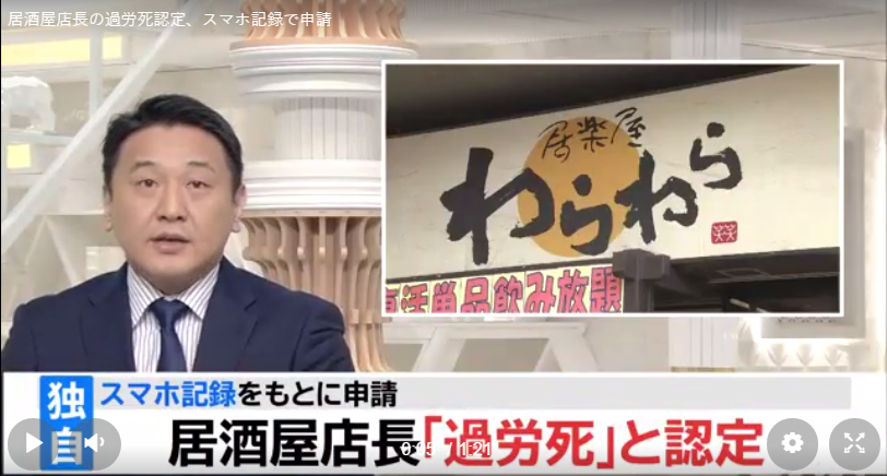 日本某居酒屋店长因过劳死亡后续处理工作已安排就绪 日本通 日本某居酒屋店长因过劳死亡后续处理工作已安排就绪 日本通
