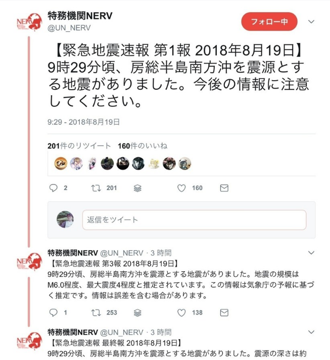 紧急地震速报“误报” 超过7千km的大地震其实是错误检测 紧急地震速报“误报” 超过7千km的大地震其实是错误检测