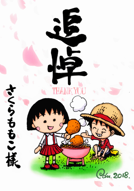 路飞与小丸子的友情 海贼王 作者尾田荣一郎手绘插图悼念樱桃子 日本通