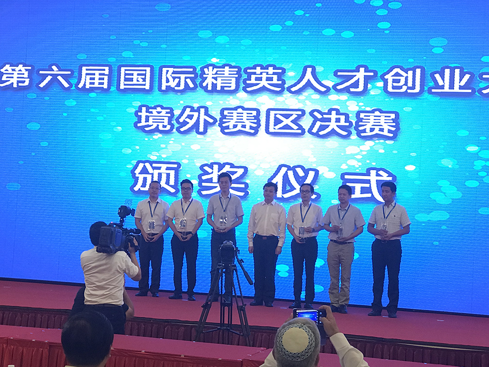 全日本中国人博士协会组团 参加海外华侨华人高层次人才江苏行