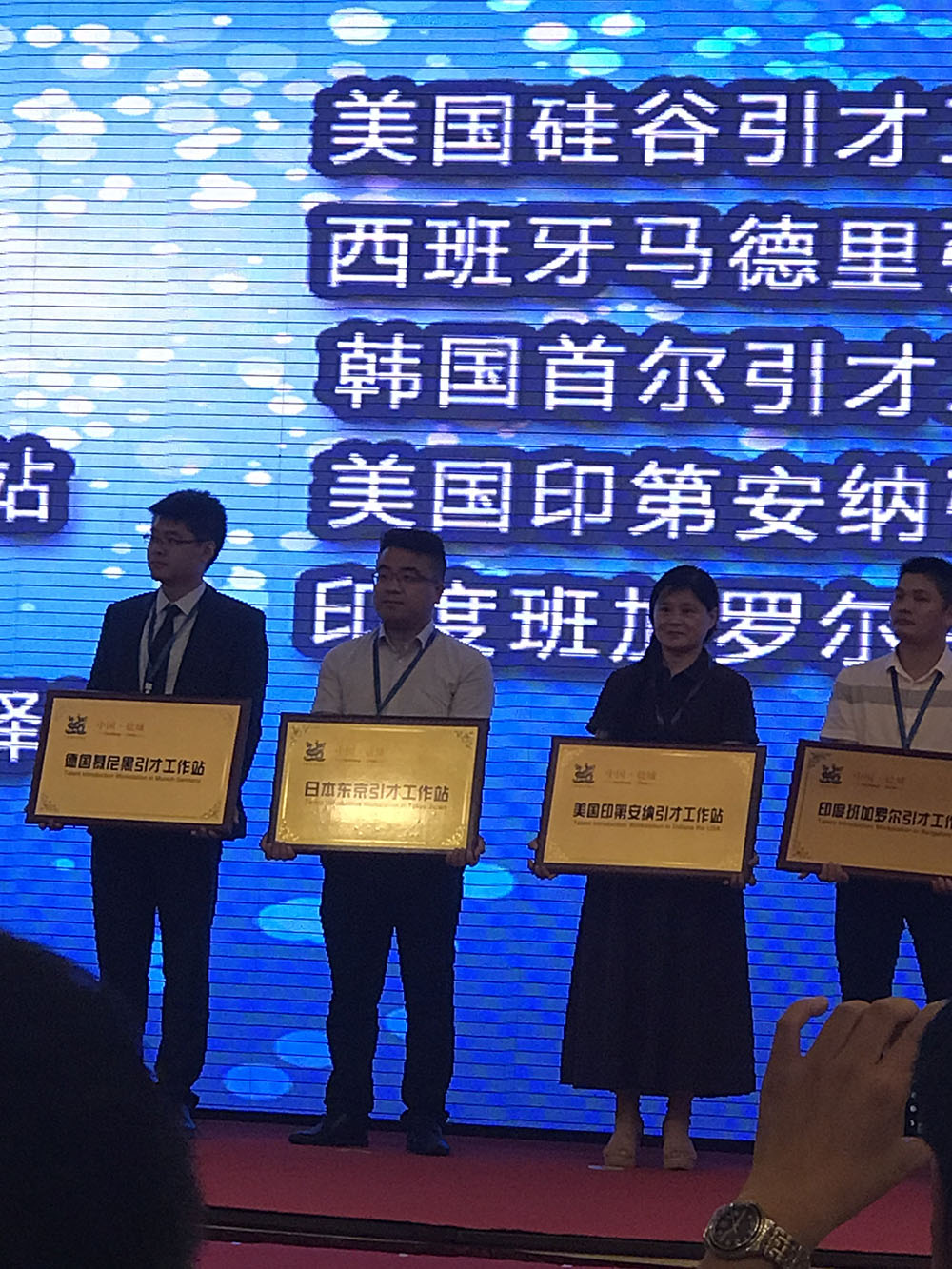 全日本中国人博士协会组团 参加海外华侨华人高层次人才江苏行