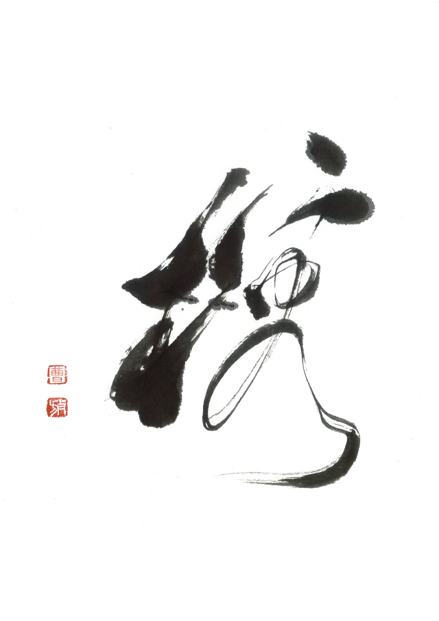 榕荫碧海颂鼓浪