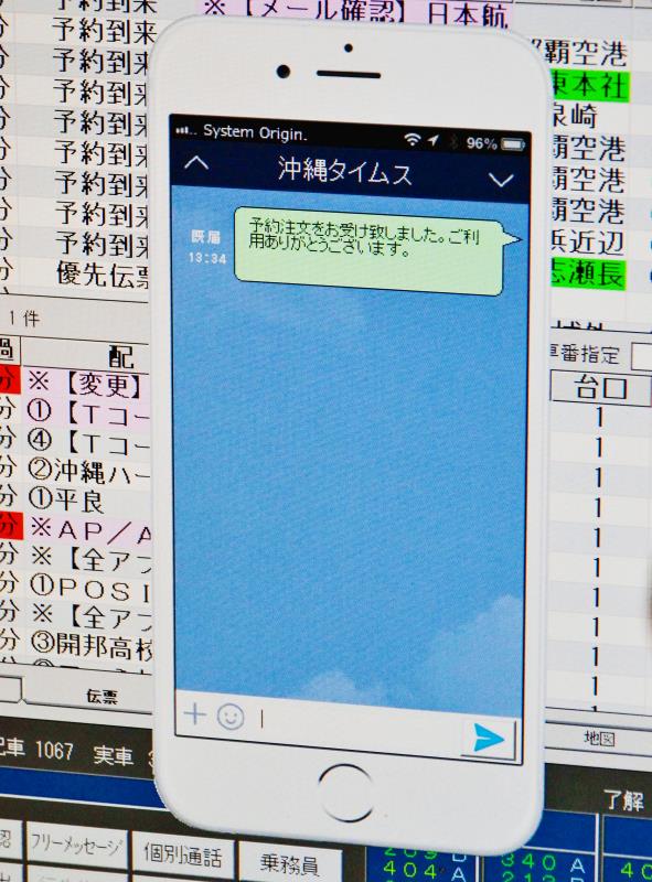 叫车APP广泛使用，到冲绳旅游更加方便了！