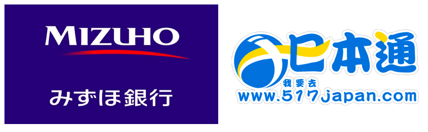 日本瑞穗银行·日本通 交流会 日本瑞穗银行·日本通 交流会