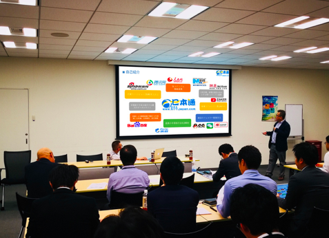 日本瑞穗银行·日本通 交流会 日本瑞穗银行·日本通 交流会