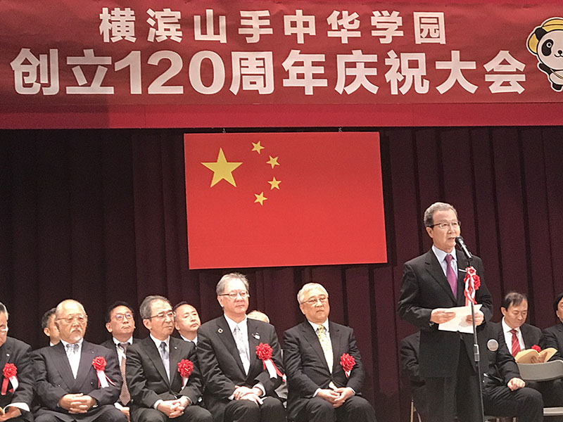 喜看横滨山手中华学校新篇章 喜看横滨山手中华学校新篇章