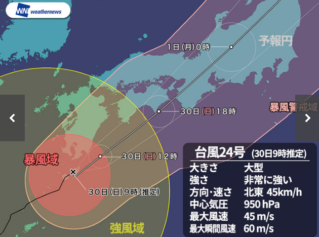 受24号台风影响宫崎狂风暴雨潮水高涨 日本通