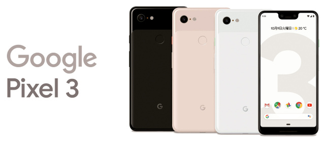 谷歌“Pixel”高性能手机11月登陆日本 挑战苹果机