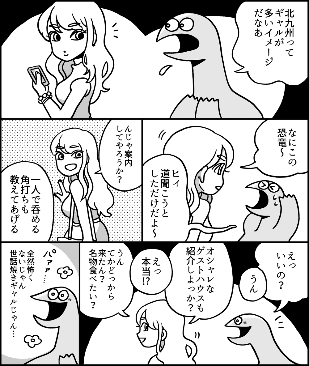 看漫画了解修罗之国北九州的谎言与真相