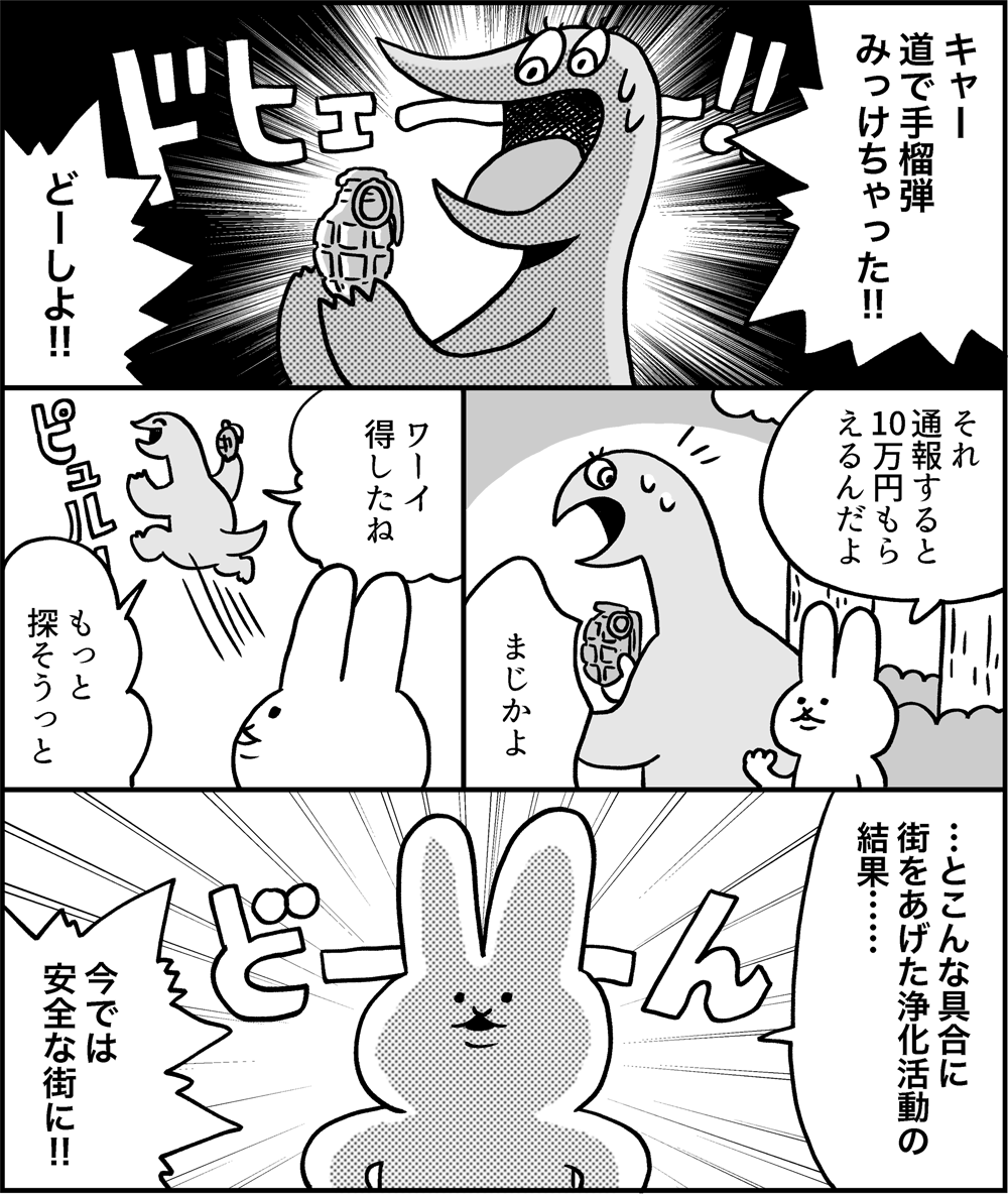 看漫画了解修罗之国北九州的谎言与真相