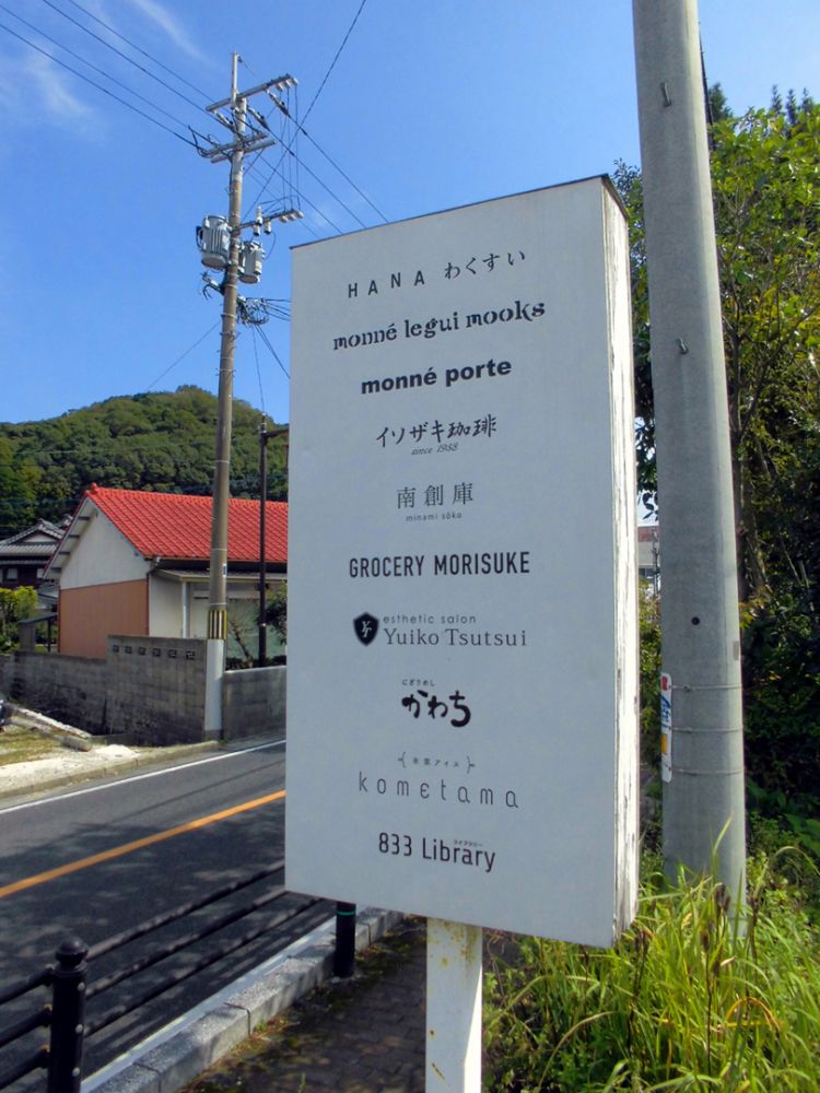 在波佐见烧的镇上找到时尚现代的陶器♪.....