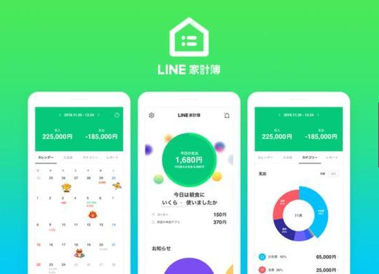 聊天软件LINE旗下的“LINE记账本”APP近日公开 聊天软件LINE旗下的“LINE记账本”APP近日公开