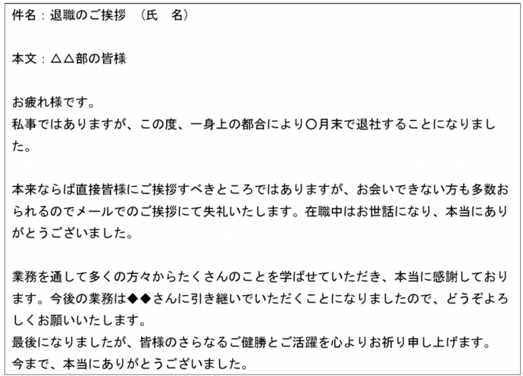 在日本，辞职前应该要做些什么？