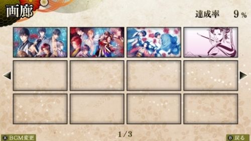 《吉原彼岸花 久远契约》任天堂 Switch版介绍