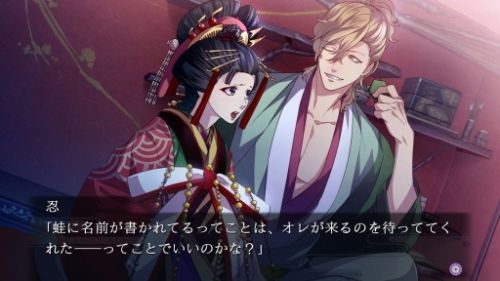 《吉原彼岸花 久远契约》任天堂 Switch版介绍