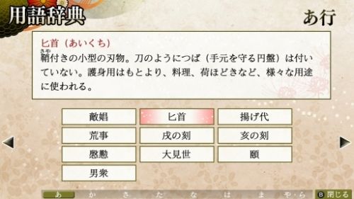 《吉原彼岸花 久远契约》任天堂 Switch版介绍