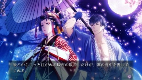 《吉原彼岸花 久远契约》任天堂 Switch版介绍