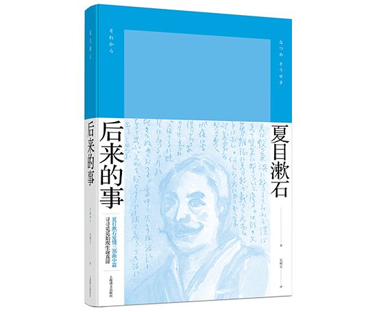 带本夏目漱石的小说，走遍文字里的东京