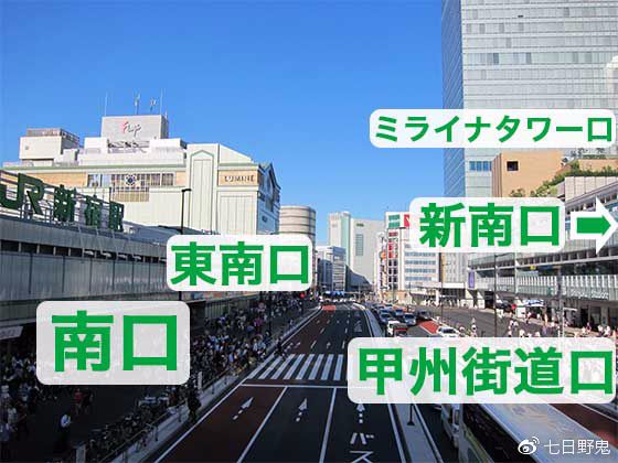东京最大的交通枢纽——新宿站出口的不完全攻略
