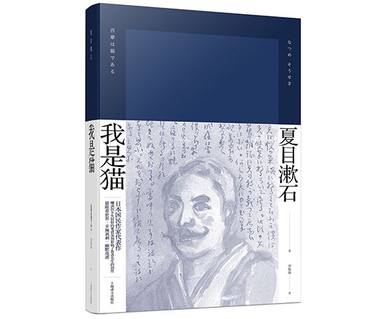 到东京，探访日本国民作家夏目漱石的一生