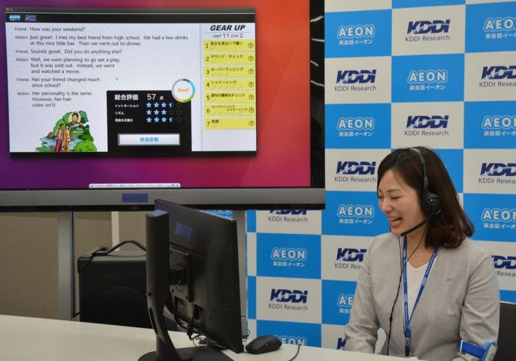 英语教室与KDDI公司协同开发英语发音AI