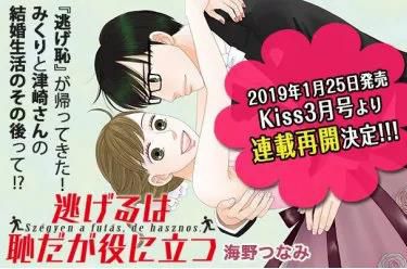 官方实锤橘里橘气 六花的真实身份竟然是这样 日本通