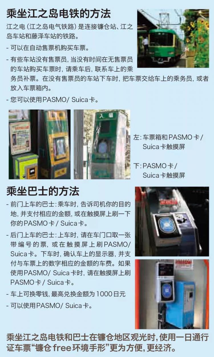 湘南｜去镰仓赶一场海上花火
