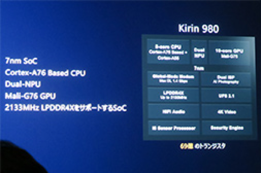 华为Mate 20 Pro于11月30日在日本发售