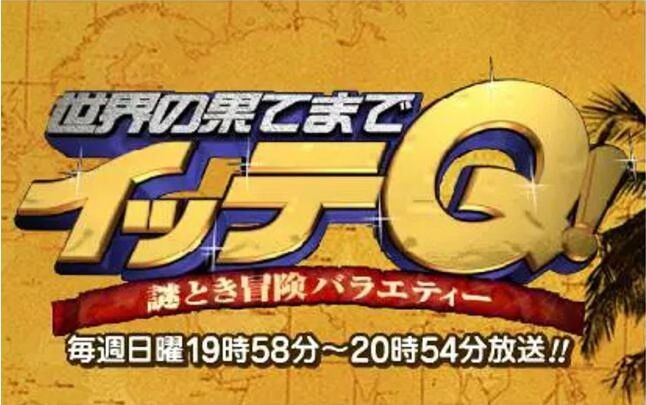 日本综艺误导观众 富士电视台社长表示“实际情况也需确认” 日本综艺误导观众 富士电视台社长表示“实际情况也需确认”