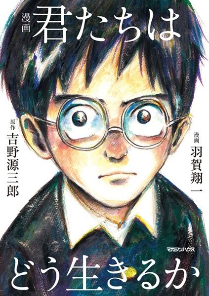 漫画作品《你想活出怎样的人生》获2018年日贩最畅销书籍 漫画作品《你想活出怎样的人生》获2018年日贩最畅销书籍
