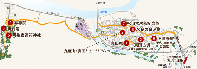 九度山完全攻略丨跟着大河剧《真田丸》打卡日本 九度山完全攻略丨跟着大河剧《真田丸》打卡日本