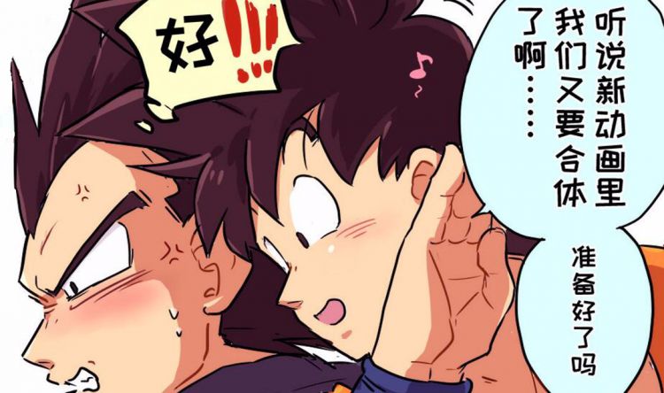 悟空和贝吉塔又合体了！《龙珠超》最新剧场版你想看吗？