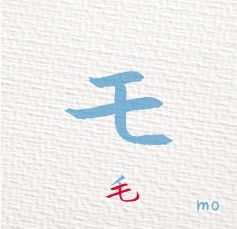 关于日语假名，那些你不知道的事