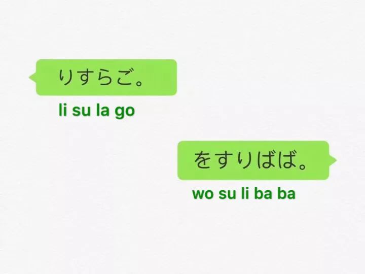 关于日语假名，那些你不知道的事
