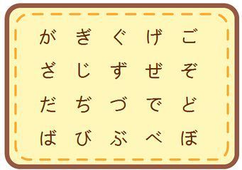 关于日语假名，那些你不知道的事