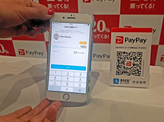 日本paypay注册个人账户