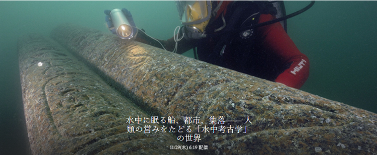 日本水下考古揭开沉睡海底的古船的神秘面纱 日本水下考古揭开沉睡海底的古船的神秘面纱