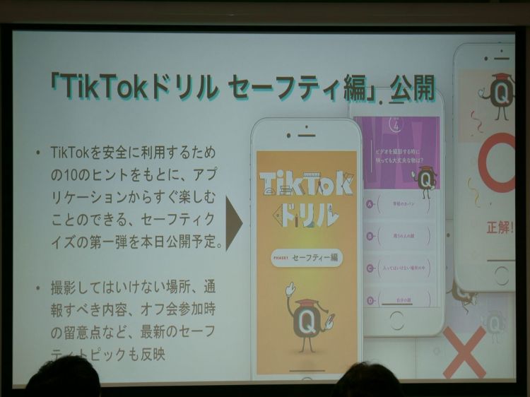 TikTok能自动检测约会、危险舞蹈——青少年保护机制介绍